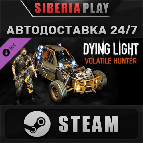 Dying Light DLC: Volatile Hunter Bundle | Steam Автодоставка