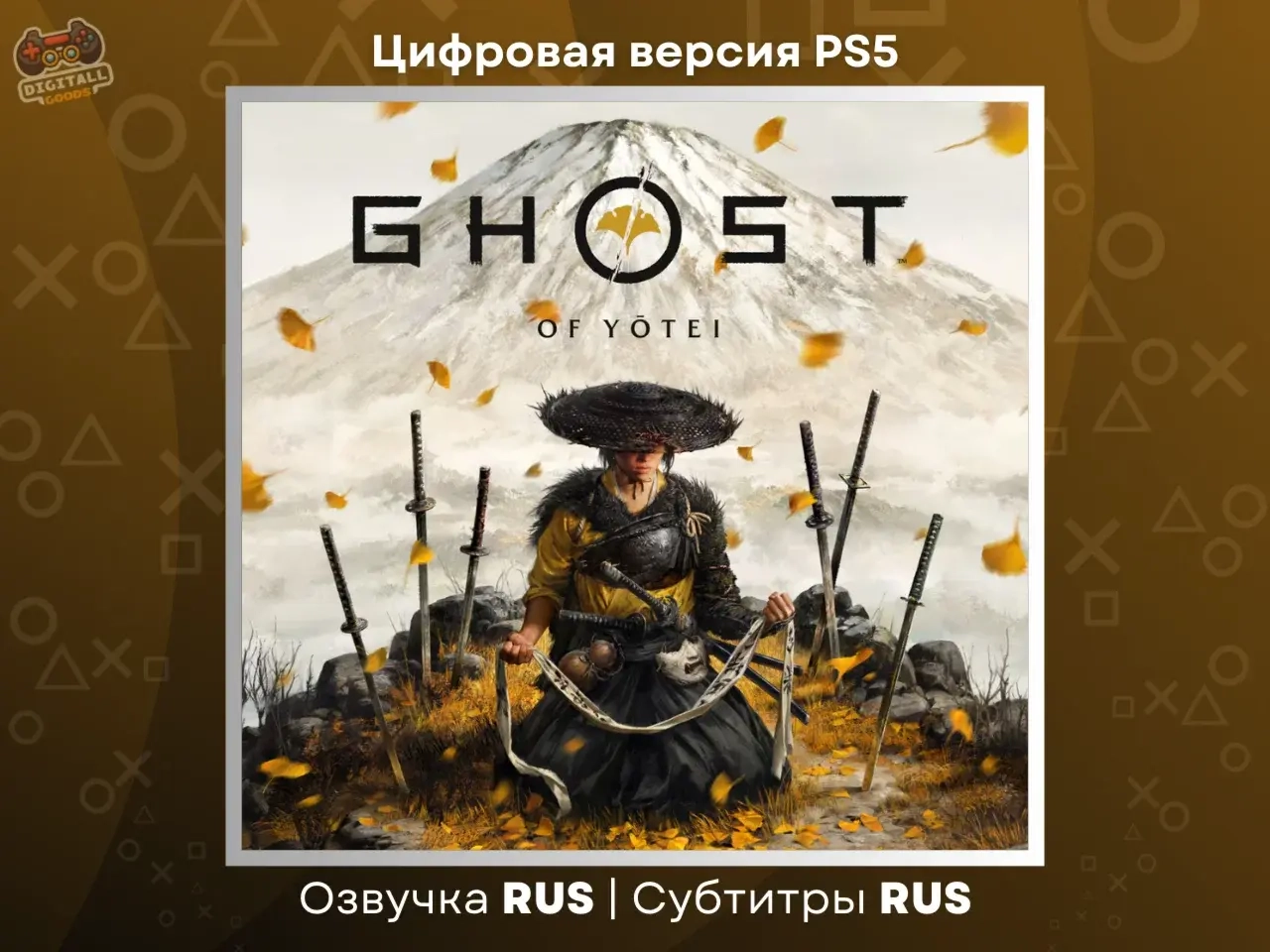 Ghost of Yotei PS5 RUS Турция | Украина - Купить на аккаунт