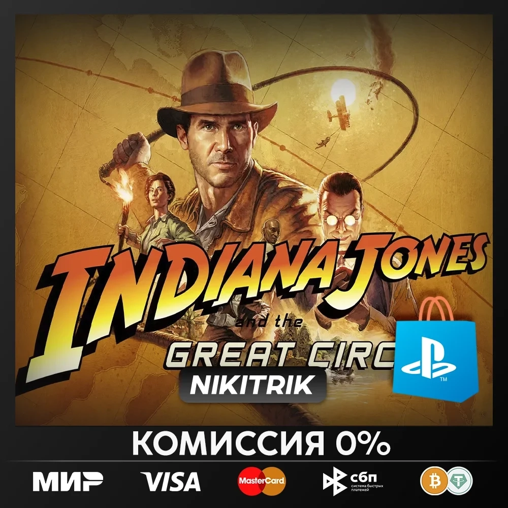 Indiana Jones and the Great Circle | PS5 | Оформление на аккаунт