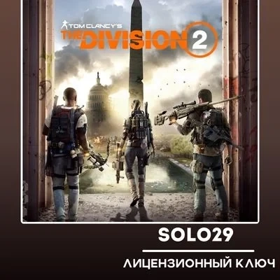 Tom Clancy's The Division 2 Ключ ПК (Standard Edition)