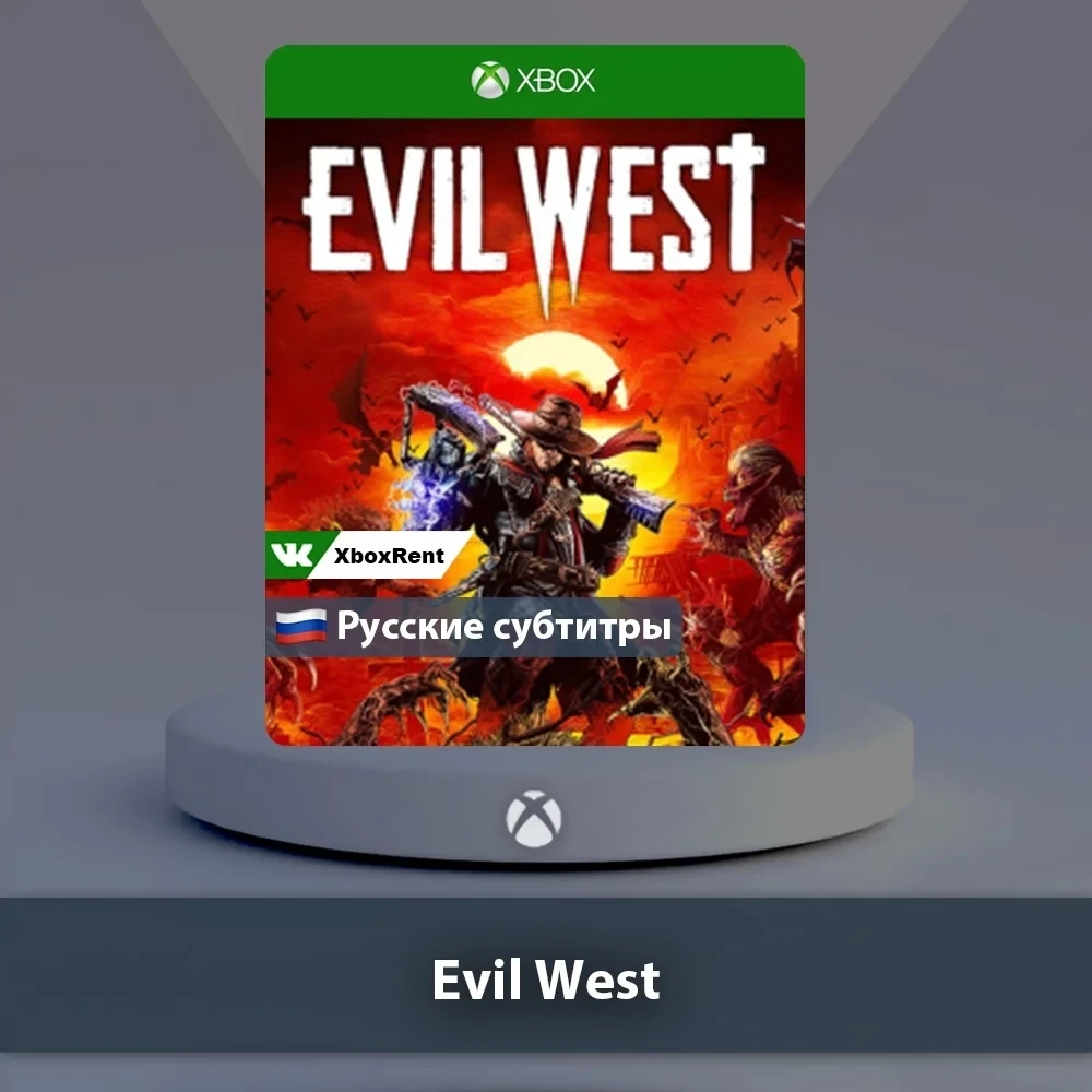 Evil West Xbox One | Series X|S – Купить онлайн