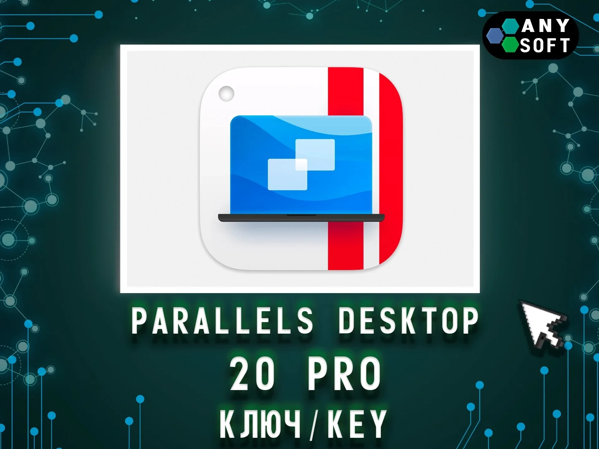 Parallels Desktop 20 Pro ключ 12 мес. | Купить онлайн