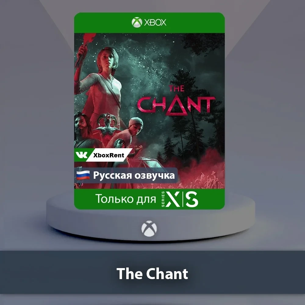 The Chant Xbox Series X|S: Купить игру онлайн | Xbox/Microsoft Store