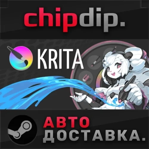 Krita STEAM АВТО RU/UA/KZ/СНГ - Купить онлайн