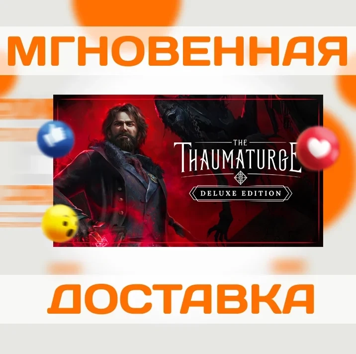 The Thaumaturge Deluxe Steam Ключ Россия/Весь Мир
