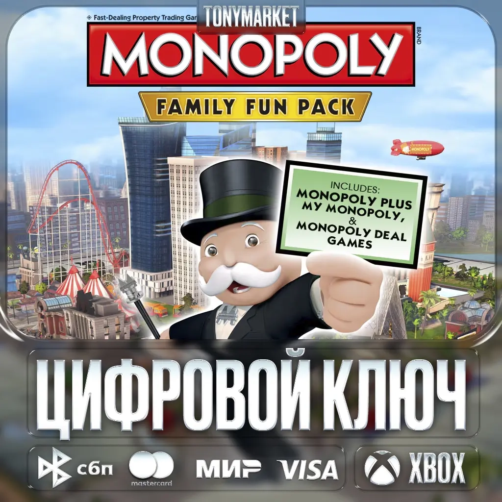 Monopoly - Family Fun Pack Xbox (Аргентина) | Купить ключ