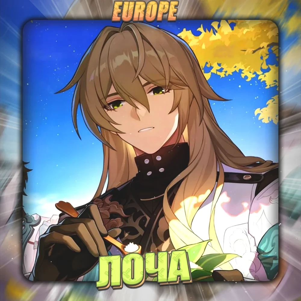 HONKAI аккаунт Лоча [EU] Полный доступ + Подарок