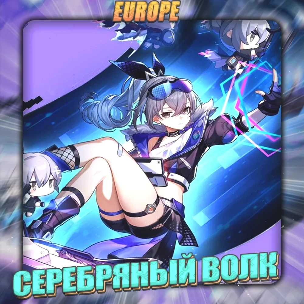 Аккаунт Honkai [Серебряный Волк] EU - Полный доступ