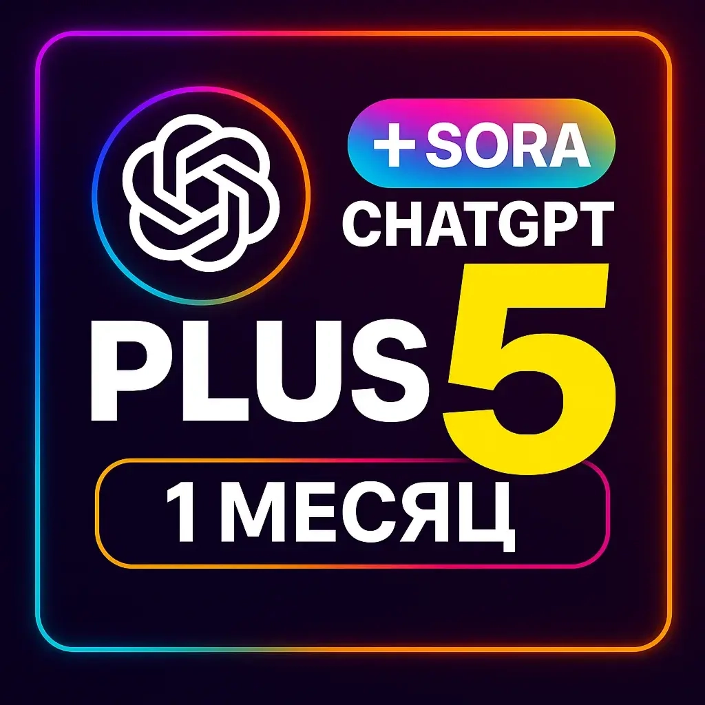 ChatGPT PLUS | SORA | Подписка на 1 месяц | Онлайн