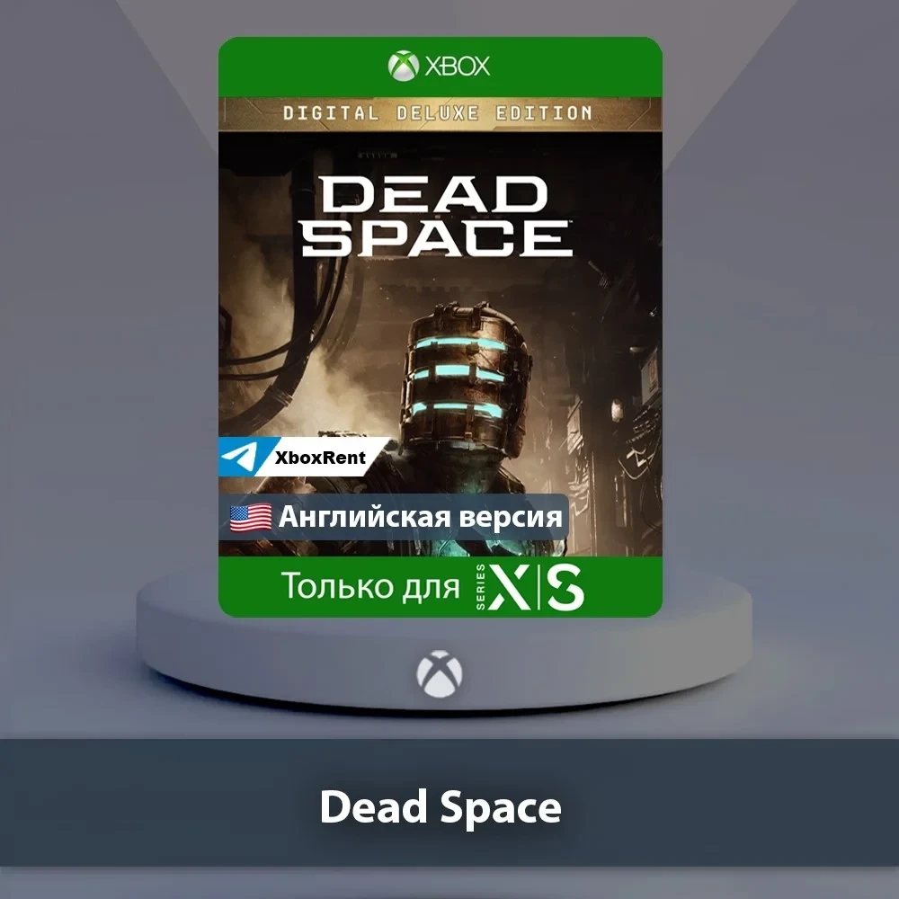 Dead Space Deluxe Edition Series X|S | Xbox | Купи...