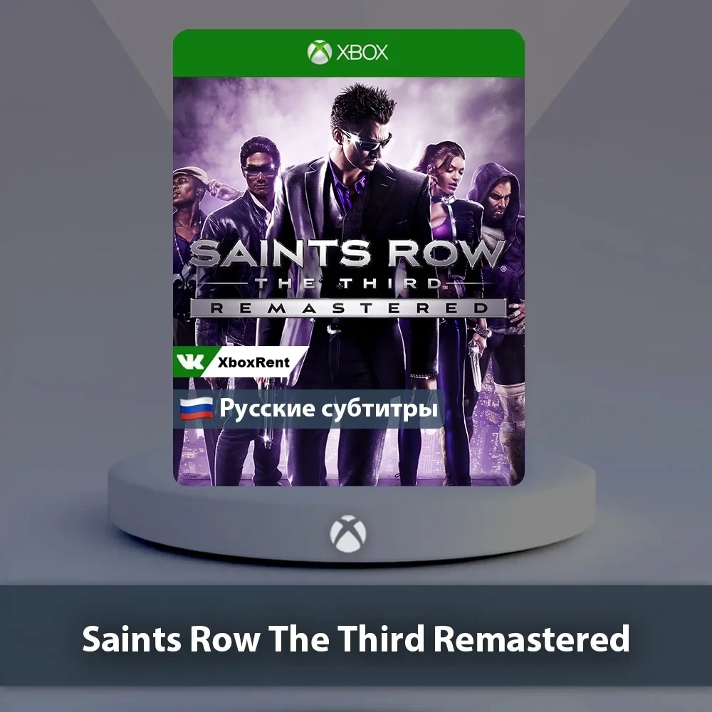 Saints Row The Third Remastered Xbox | Игра онлайн