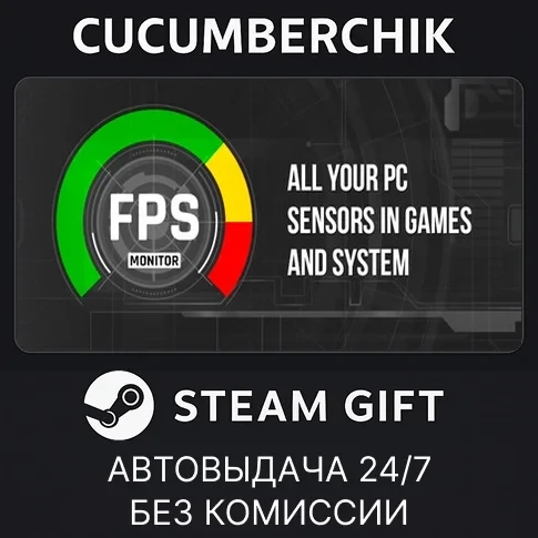 FPS Monitor STEAM GIFT AUTO RU+МИР - Купить онлайн