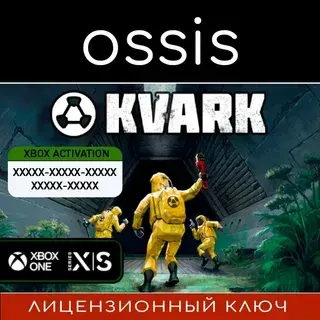 Kvark | Ключ для Xbox Series X|S, Xbox ONE | Купит...