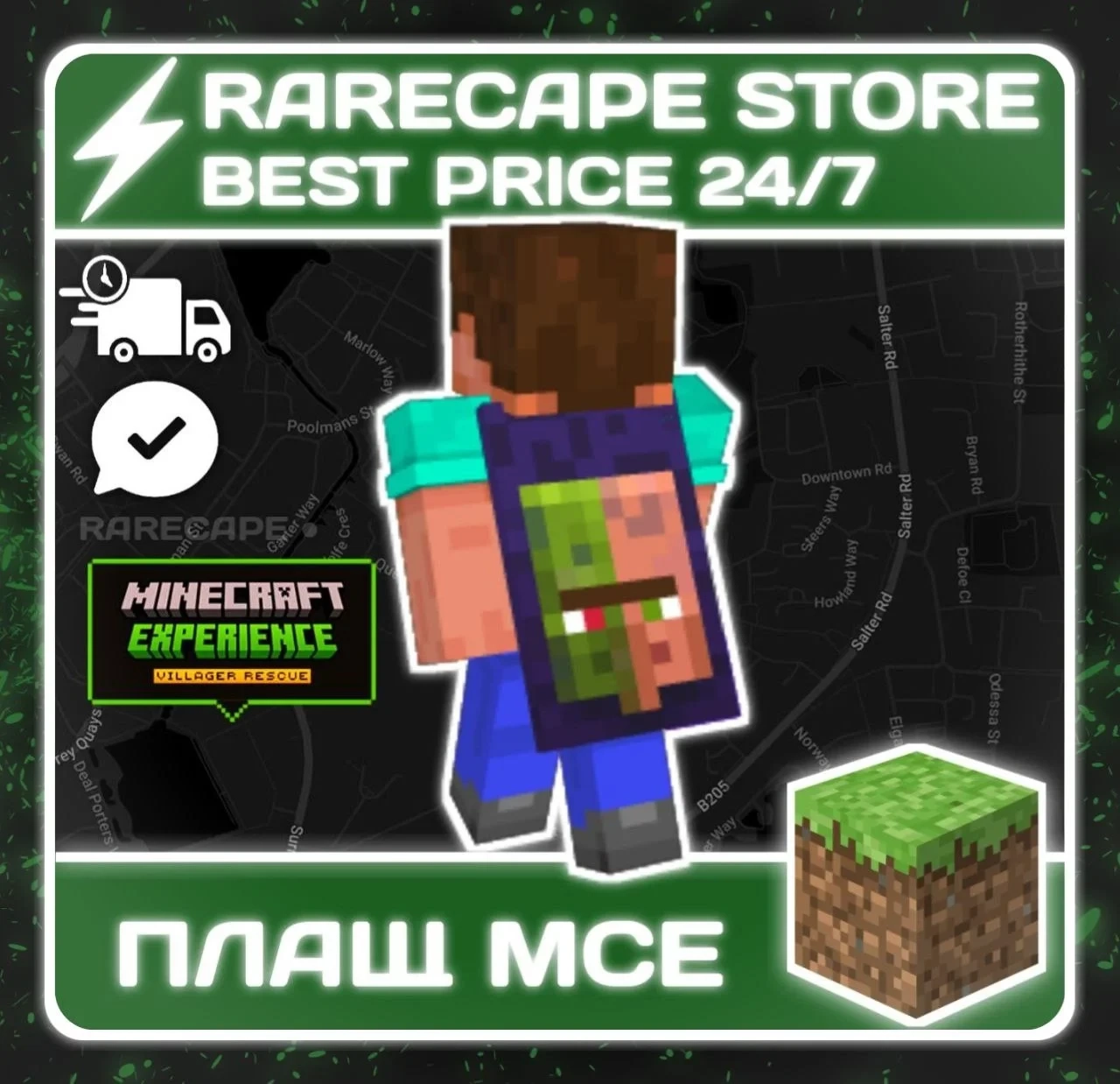 Плащ Minecraft Experience (Java/Bedrock) - Купить Код Онлайн