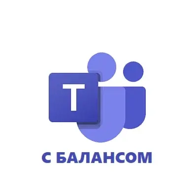 Microsoft Teams аккаунт с балансом 6.60$ + ПОЧТА | Аккаунты