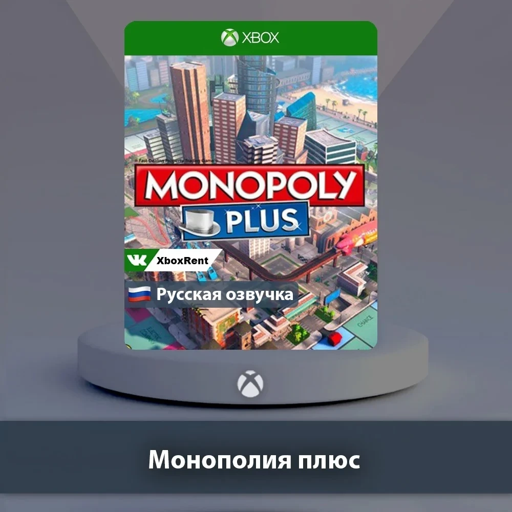 Monopoly Plus Xbox One | Series X|S - Купить онлайн