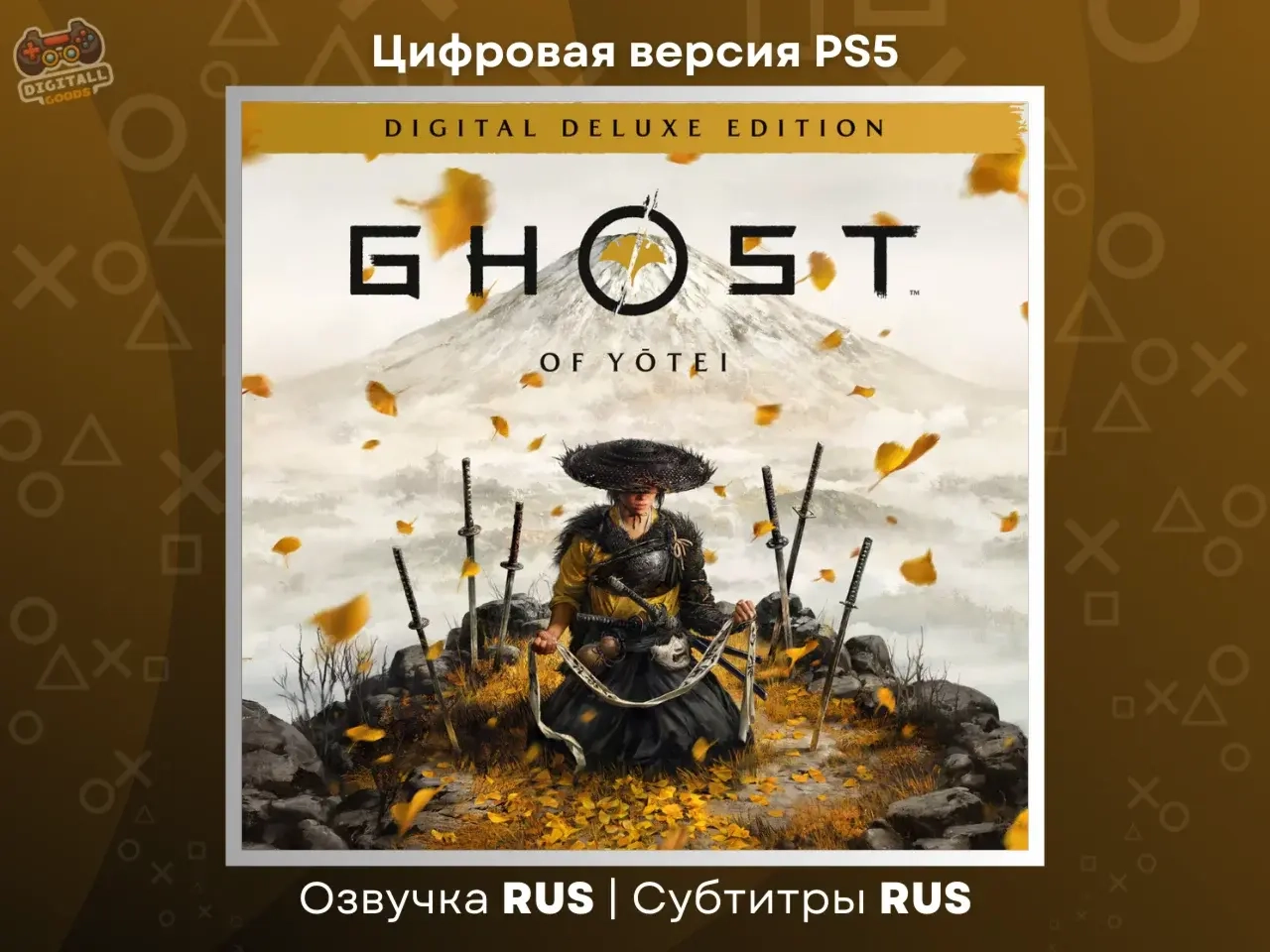 Ghost of Yotei Deluxe PS5 (Турция/Украина)