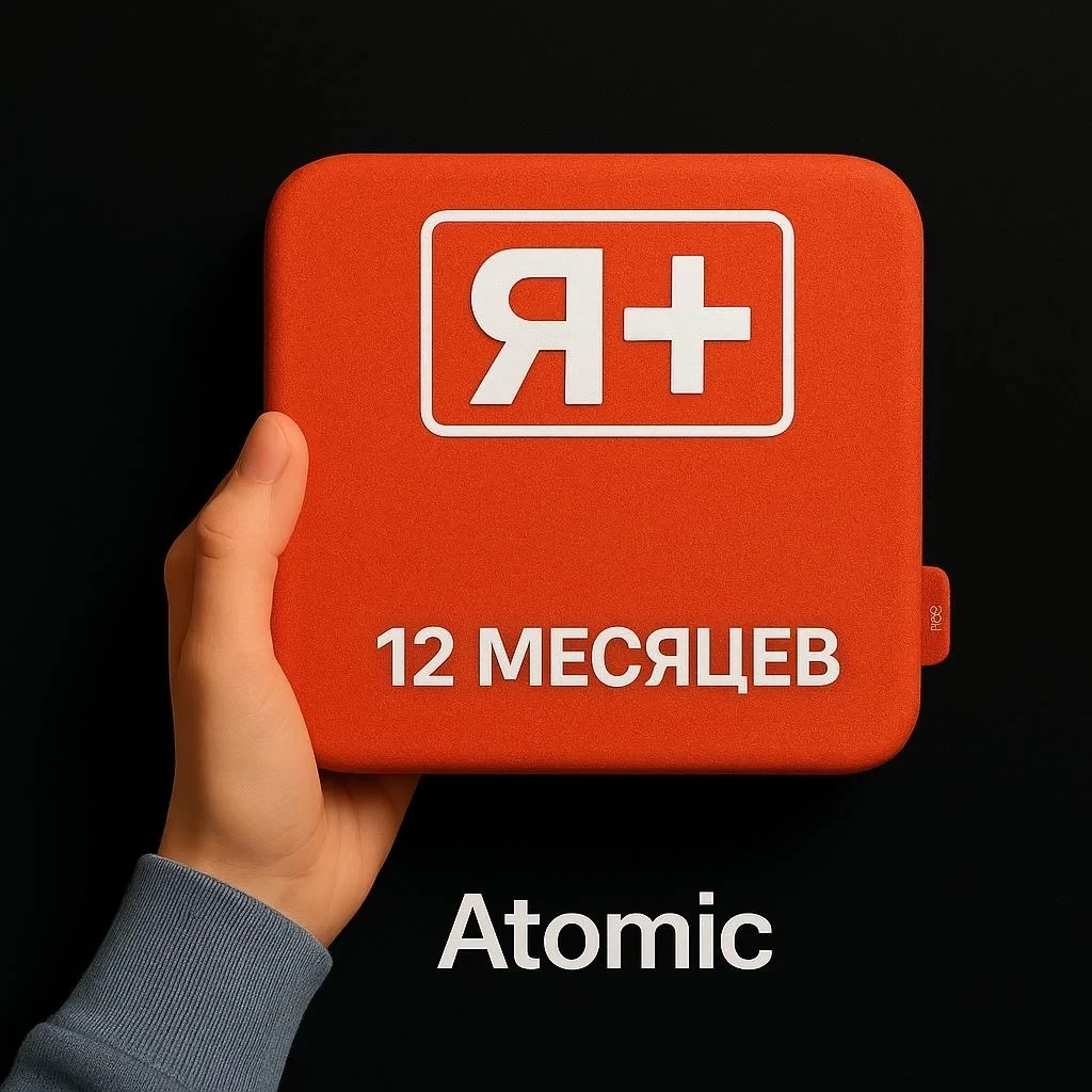 Я+ Мульти на 12 мес: Подписка РФ | Музыка, Кино, Кэшбэк