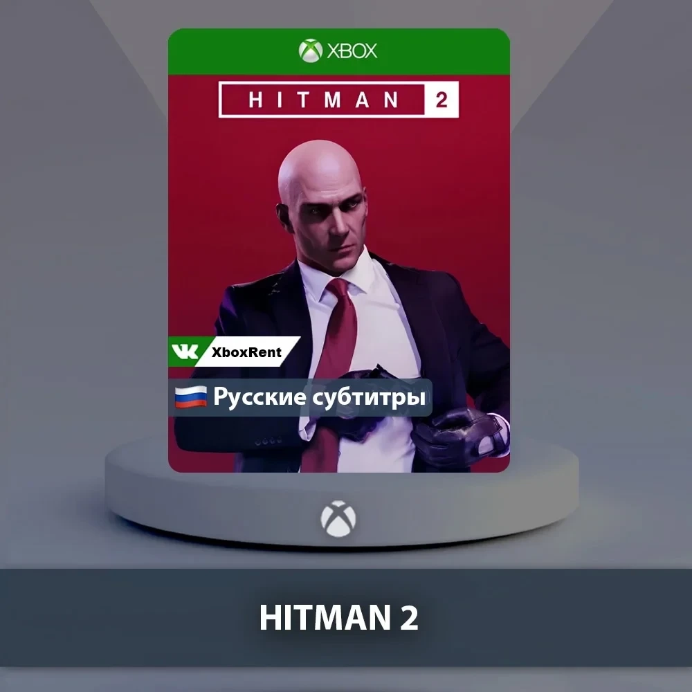 HITMAN 2 Xbox One | Series X|S - Купить онлайн