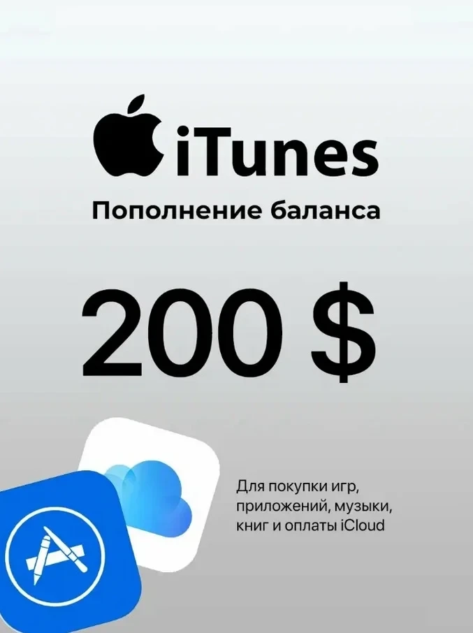 Подарочная карта Apple USA | App Store & iTunes USD
