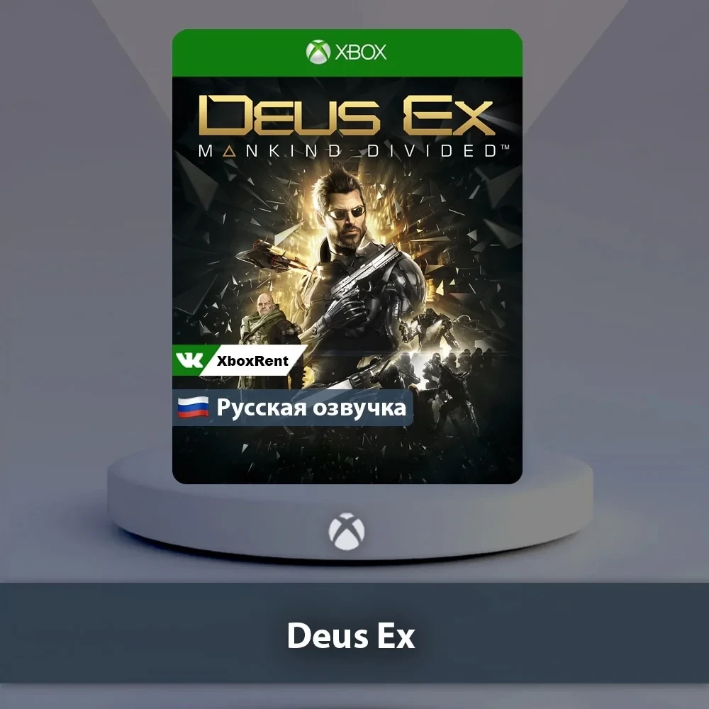 Deus Ex Xbox One | Series X|S - Купить онлайн