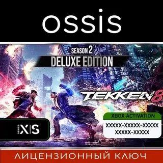 TEKKEN 8 Season 2 Deluxe | Xbox Series X|S Ключ