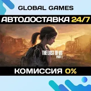 The Last of Us Part I Steam Ключ РФ+Европа | Standard Edition