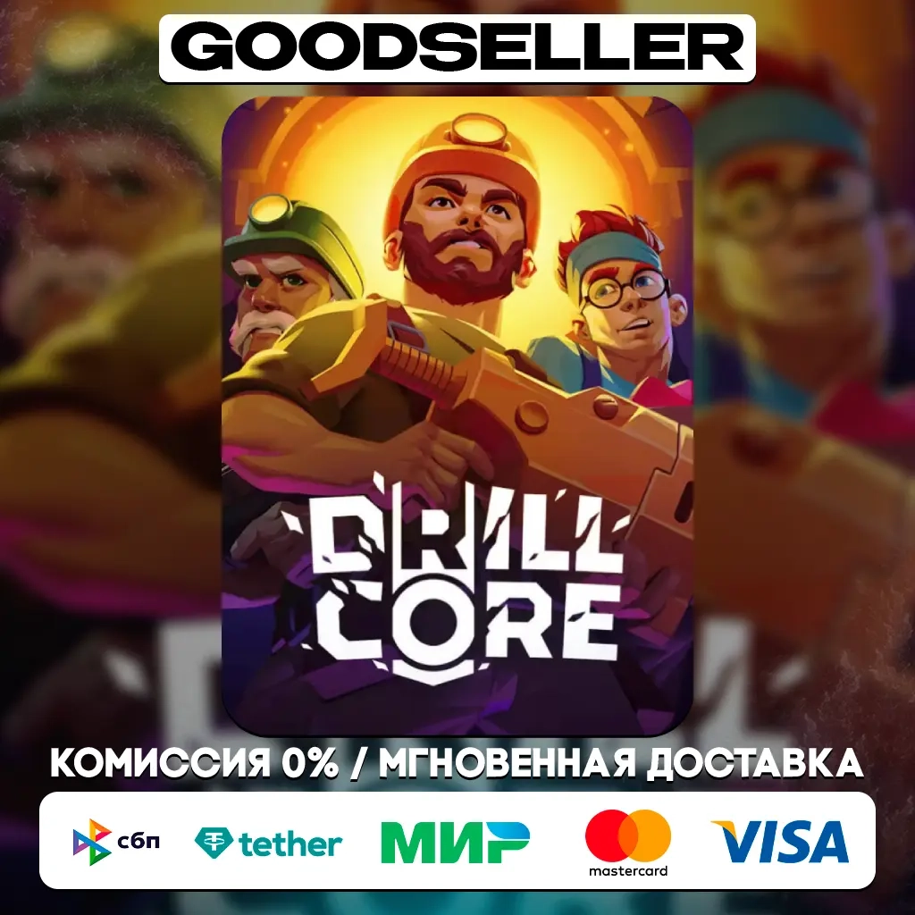 Drill Core (Steam Ключ) РФ - СНГ | Купить онлайн