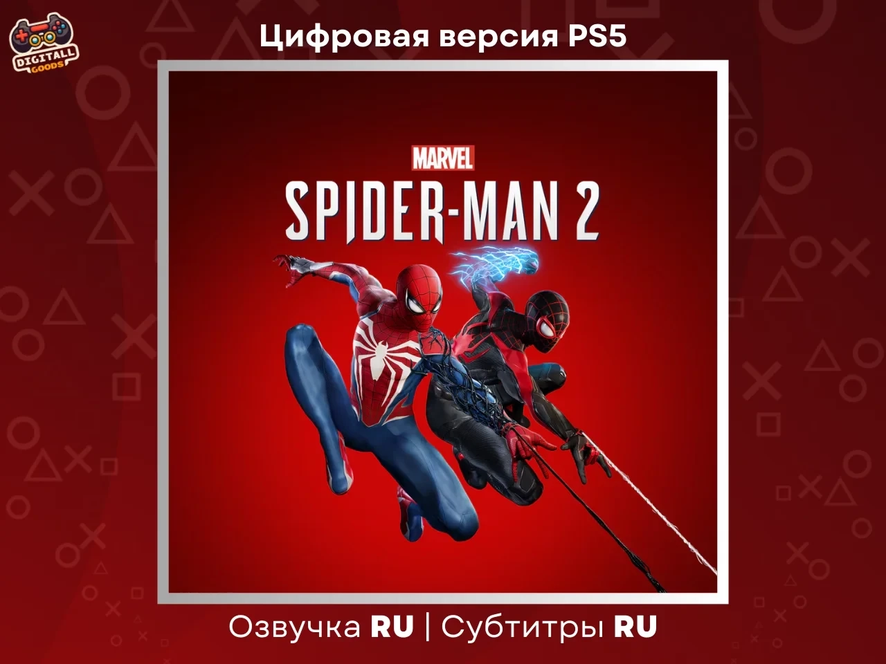 Marvel’s Spider-Man 2 Deluxe PS5 (TR/UA) - Купить онлайн