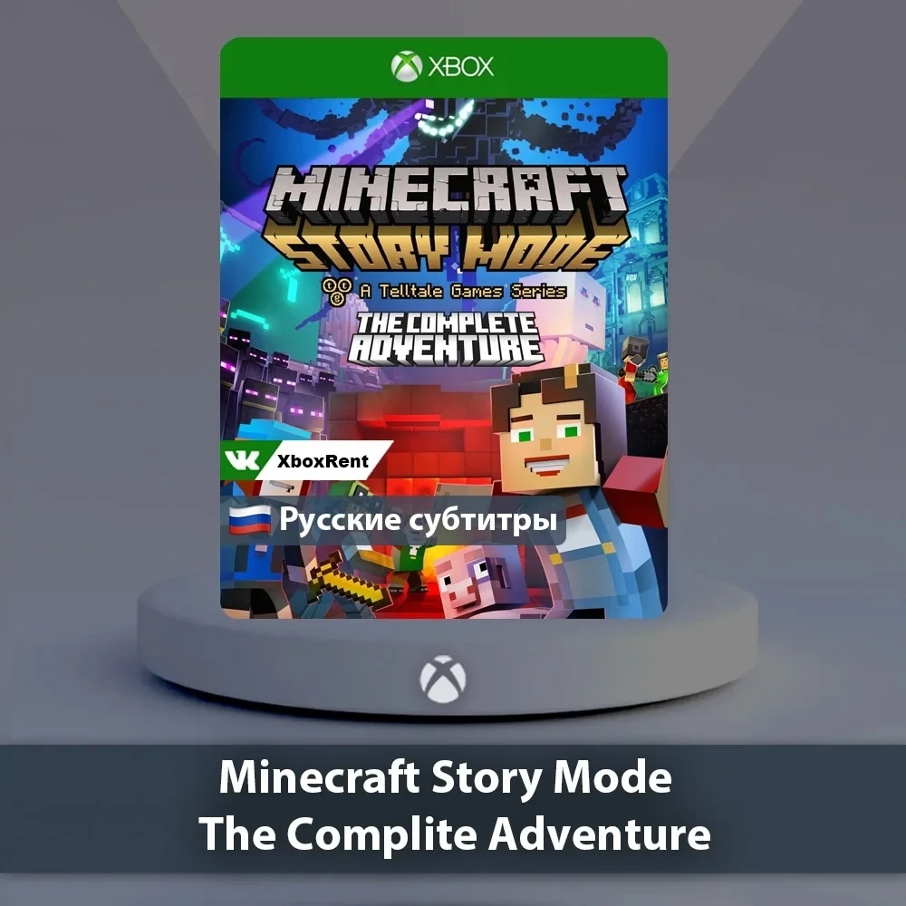 Minecraft Story Mode Xbox One/Series X|S | Общий аккаунт