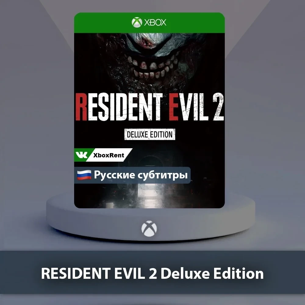 RESIDENT EVIL 2 Deluxe Xbox One/Series X|S | Купит...