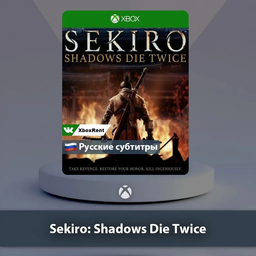 Sekiro Shadows Die Twice Xbox One | Series X|S - Купить Онлайн