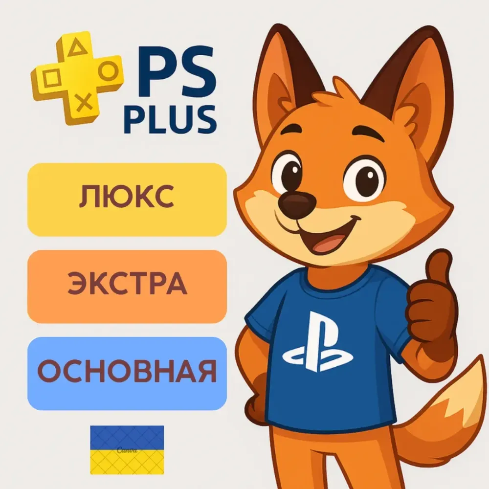 PS Plus Украина: Подписка на русском | Купить онлайн