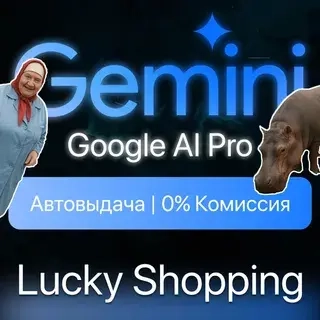 Gemini Google AI Pro | Veo 3 | Аккаунты Google AI