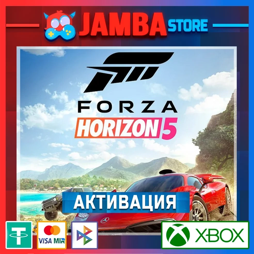 Forza Horizon 5 Deluxe | Активация Xbox | Онлайн