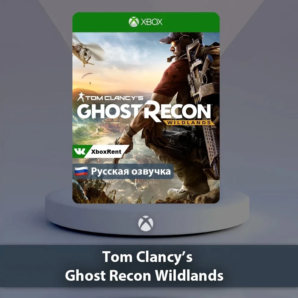 Tom Clancy's Wildlands Xbox One | Series X|S - Куп...