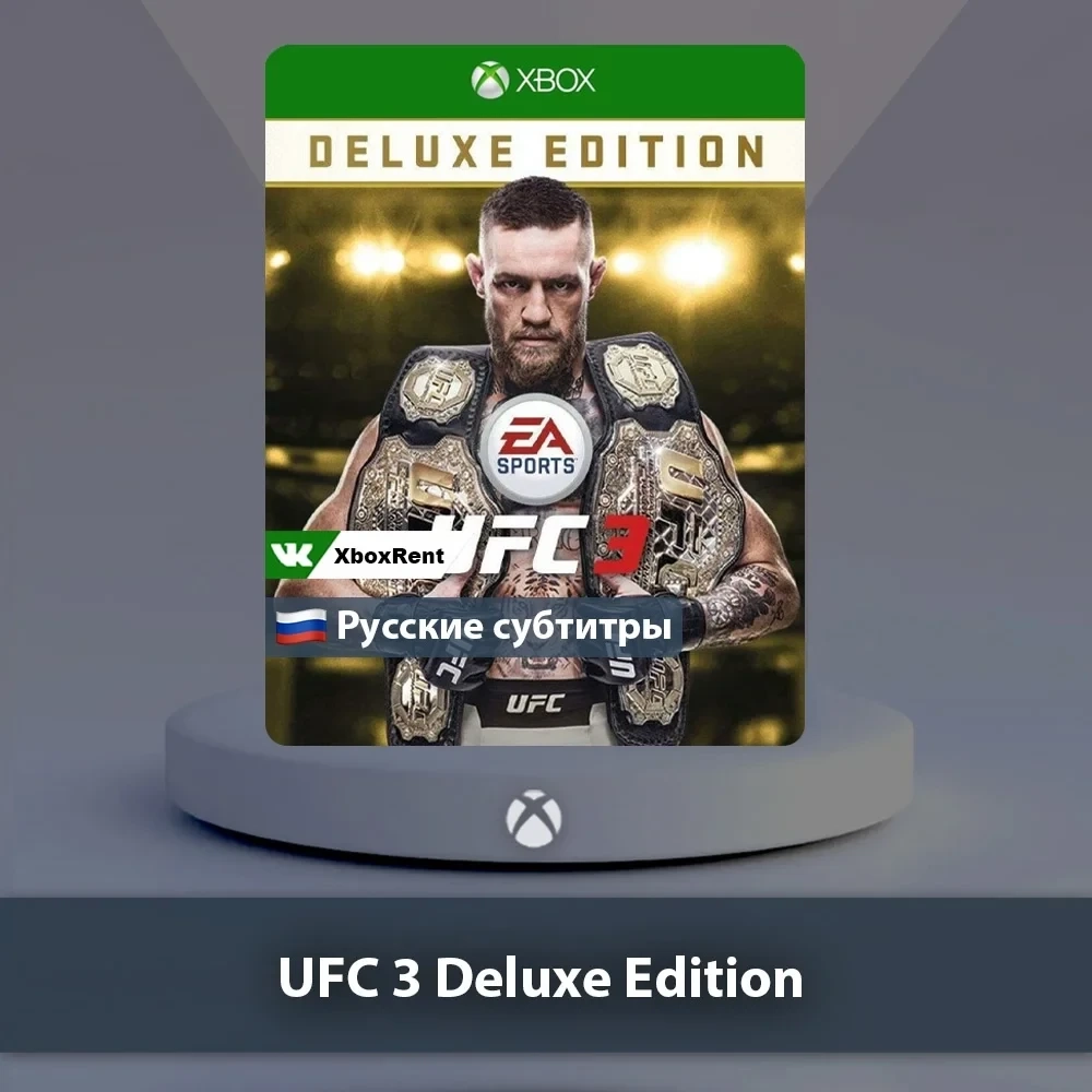 UFC 3 Deluxe Edition Xbox One/Series X|S | Купить онлайн