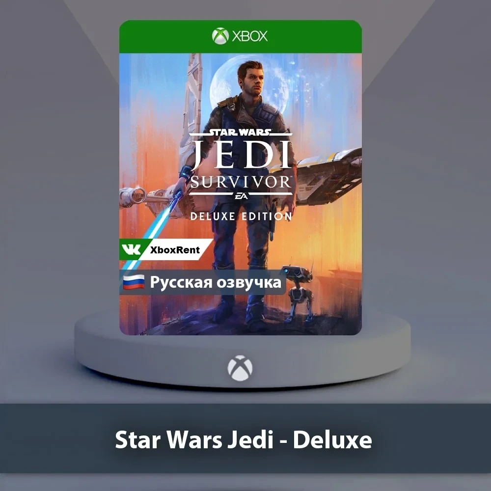 Star Wars Jedi Fallen Order Xbox: Купить игру онлайн