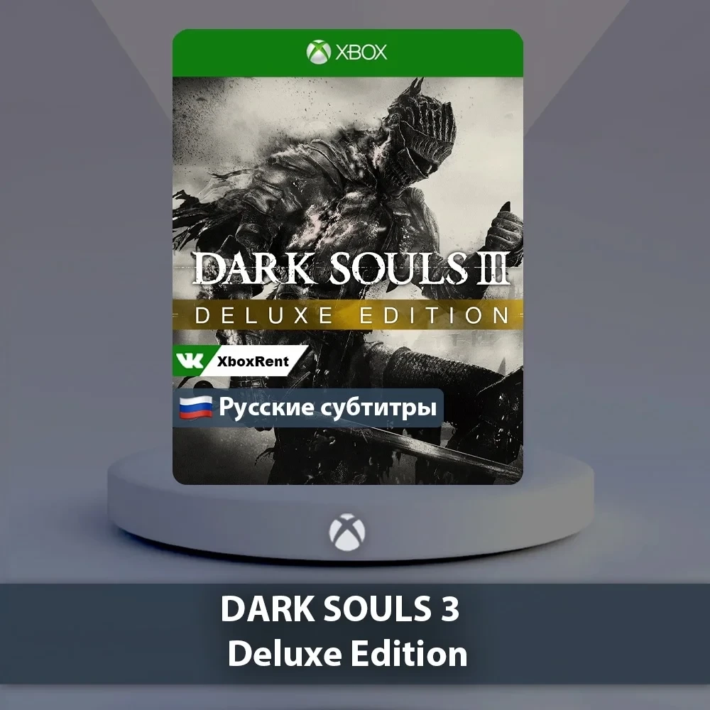 DARK SOULS III Xbox One | Series X|S - Купить онлайн