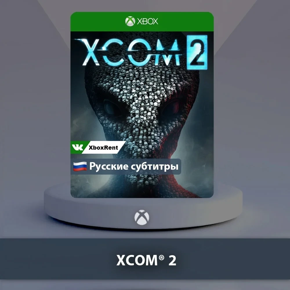 XCOM 2 (Xbox One | Series X|S) – Купить цифровую и...
