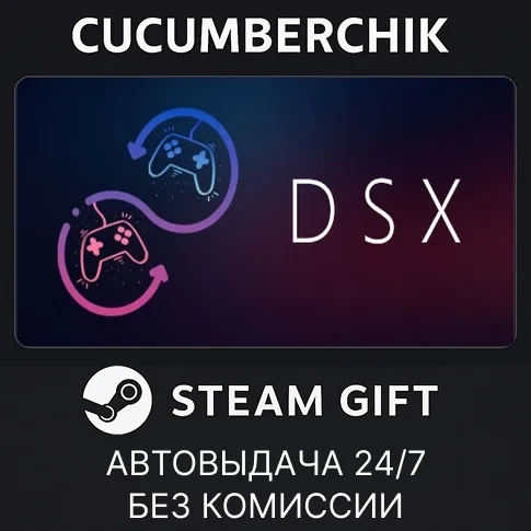 DSX APP & Virtual DualSense Emulation DLC Steam RU+МИР