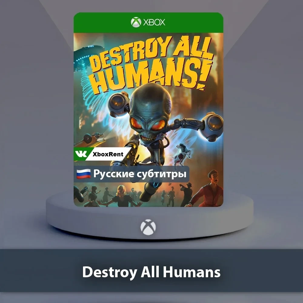 Destroy All Humans! Xbox One | Series X|S - Купить...