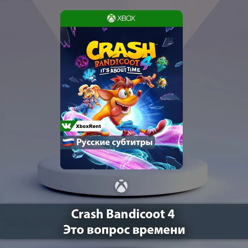 Crash Bandicoot 4 Xbox | Онлайн | Xbox / Microsoft Store