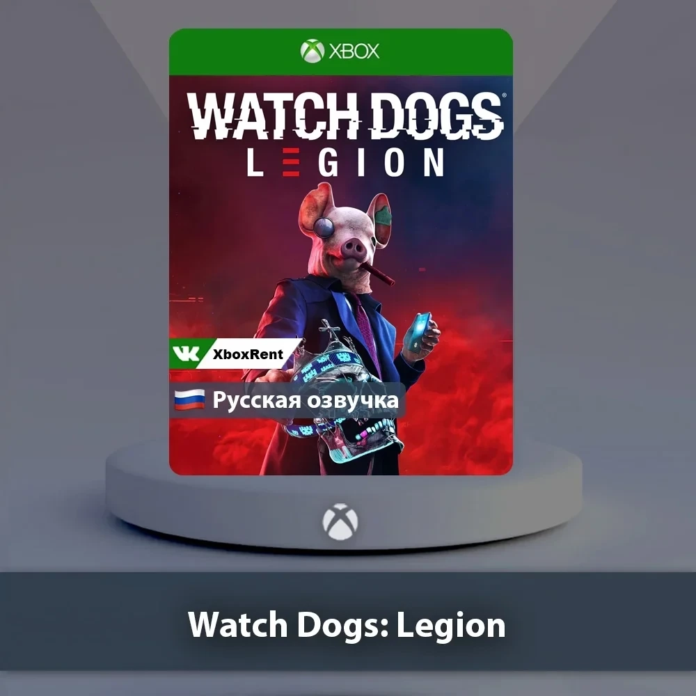 Watch Dogs Legion Xbox One | Series X|S - Купить о...