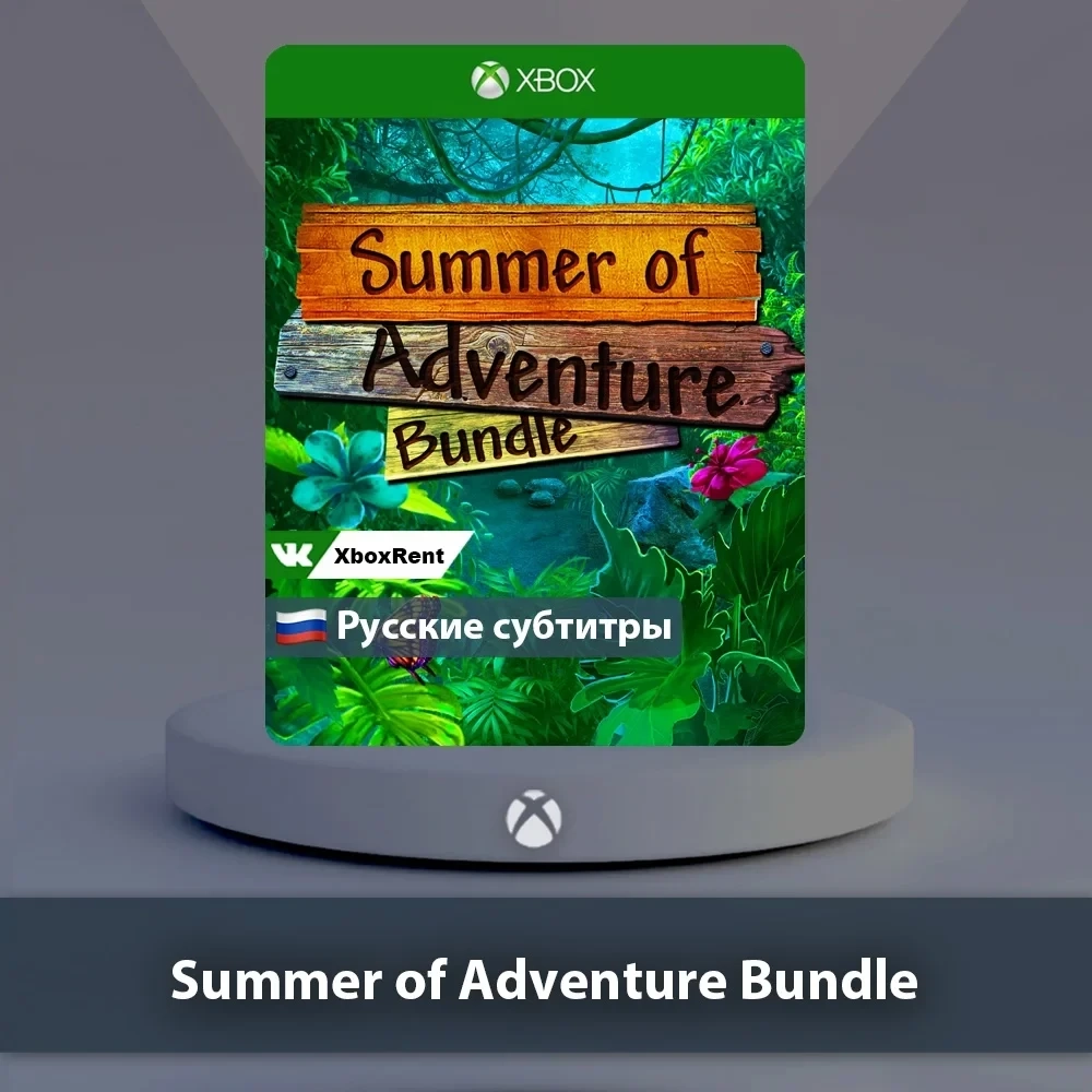 Summer of Adventure Bundle Xbox - Купить онлайн