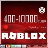 Roblox 2000 ROBUX: Код активации | Подарочные карты