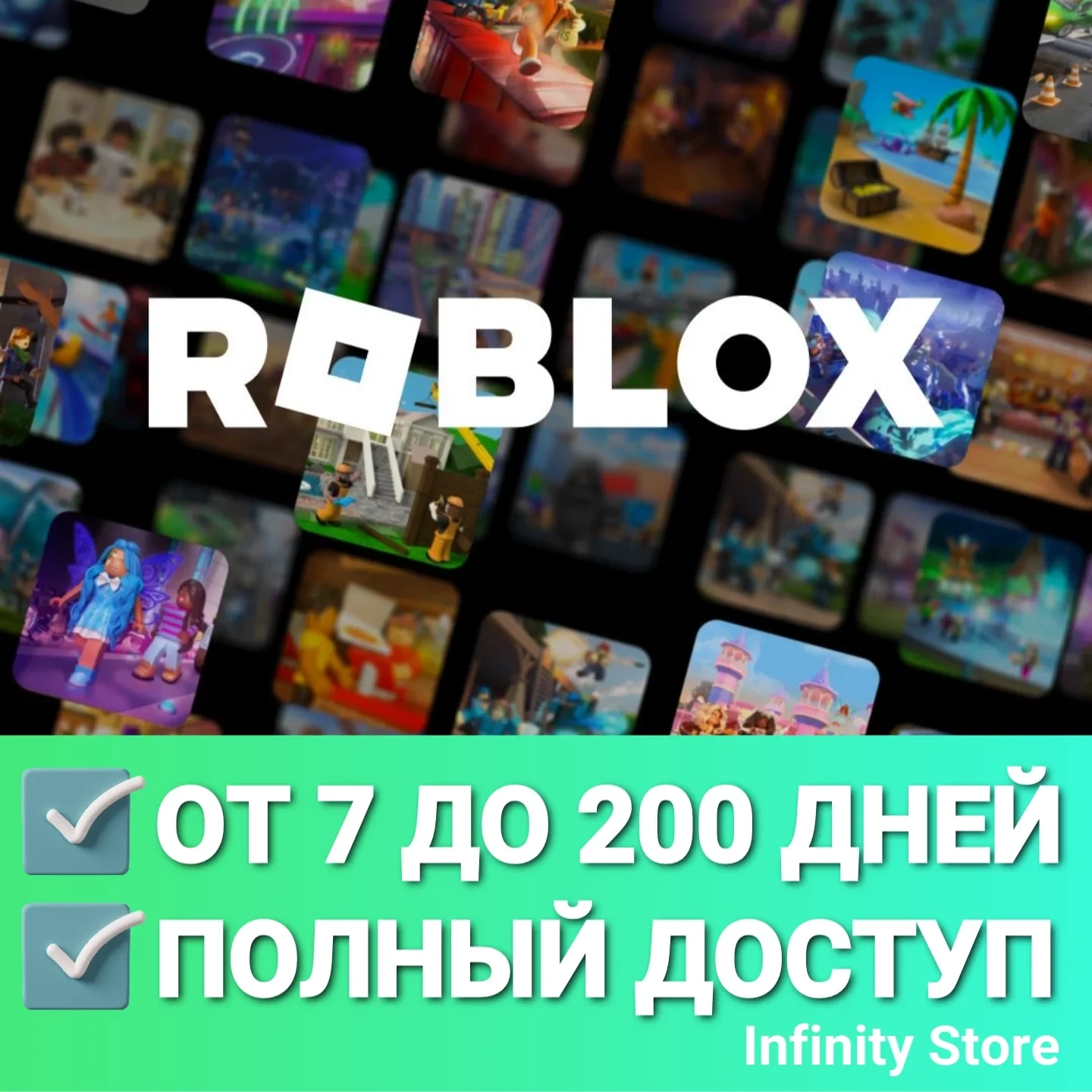 Новый аккаунт Roblox (7-200 дней) + Почта | Купить онлайн