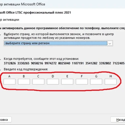 GETCID: Бот активации Windows, Office, Visio Онлайн