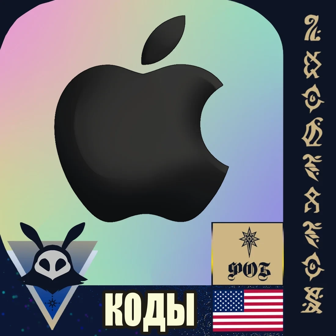 App Store США (USD) подарочная карта: ключ пополнения Apple ID