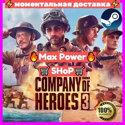 Company of Heroes 3: Аренда Steam аккаунта онлайн